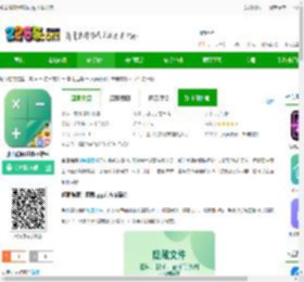 桌面隐藏计算器app下载安装-桌面隐藏计算器软件下载v1.2.5 安卓版-2265安卓网