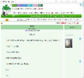 《意相投》雪顶青提　^第30章^ 最新更新:2025-07-24 20:00:59 晋江文学城