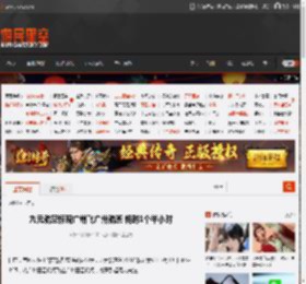 九元航空惊现广州飞广州航班 耗时1个半小时 _ 游民星空 GamerSky.com