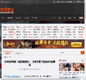 冯骥推荐电影《南京照相馆》：没有抒情 只有血淋淋的事实 _ 游民星空 GamerSky.com
