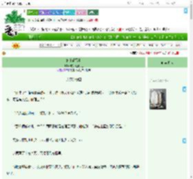 《施主请留步》宅家鼠鼠大王　^第10章^ 最新更新:2025-07-25 06:45:05 晋江文学城