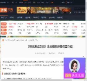 明末渊虚之羽含光禅院神龛在哪-明末含光禅院神龛位置介绍-游侠网