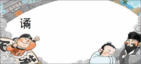 明末渊虚之羽摩崖像神龛在哪-明末摩崖像神龛位置介绍-游侠网