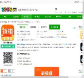 辣椒短视频最新版下载-辣椒短视频app下载v2.2.7 安卓版-2265安卓网