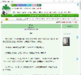 《悟南柯》文无汀　^第104章^ 最新更新:2025-07-26 22:50:53 晋江文学城