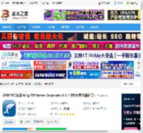 FTP服务器下载 企业FTP服务器Wing FTP Server Corporate v7.4.4 中文免费版(附补丁) 下载-脚本之家
