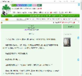《芳心纵火》野区遇神　^第7章^ 最新更新:2025-07-28 01:05:00 晋江文学城