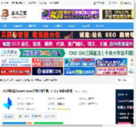 UU远程 mac版下载 UU远程(原GameViewer远程控制工具) v4.2.1 苹果电脑版 下载-脚本之家