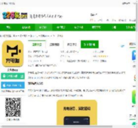 充电喵官方版下载-充电喵app下载v1.50.0 安卓版-2265安卓网