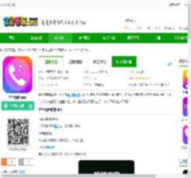 来电视频下载-来电视频app下载v2.2.9 安卓版-2265安卓网