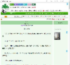 《菩萨伞》寻南溪　^第40章^ 最新更新:2025-07-28 10:41:14 晋江文学城