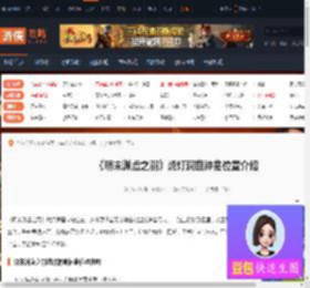 明末渊虚之羽燃灯洞窟神龛位置在哪-燃灯洞窟神龛位置介绍-游侠网