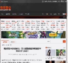 现在买显卡你会选什么：万人投票结果超半数选择RX 9060 XT 16GB！ _ 游民星空 GamerSky.com