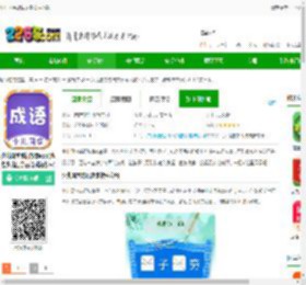 少儿国学成语故事软件下载-少儿国学成语故事app(改名少儿国学古诗成语故事)下载v1.0.7 安卓版-2265安卓网