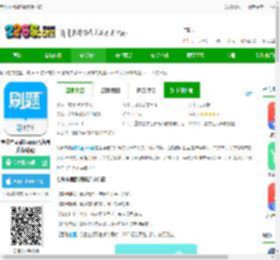 专升本易刷题最新版下载-专升本易刷题app(改名专升本刷题)下载v1.1.2 安卓版-2265安卓网