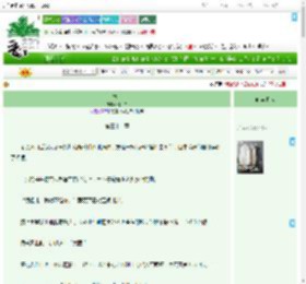 《未卜》时一二　^第32章^ 最新更新:2025-07-28 22:55:08 晋江文学城