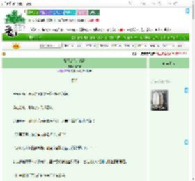 《殿下是只小鸱鸮》清泊客　^第21章^ 最新更新:2025-07-28 21:55:00 晋江文学城
