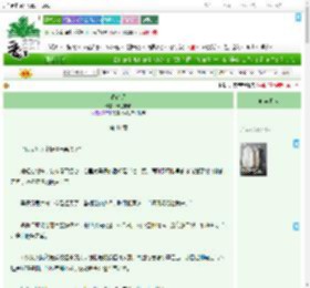 《春色迟》长歌未语　^第41章^ 最新更新:2025-07-28 22:00:11 晋江文学城