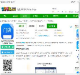 有赞零售hd软件免费下载安装-有赞零售hd手机客户端(更名有赞门店hd)下载v8.26.2 安卓官方版-2265安卓网