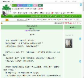 《拯救我的异瞳竹马》泱羽　^第30章^ 最新更新:2025-07-30 03:00:00 晋江文学城