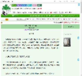 《南风知我意·何似糖霜美》文筱馨　^第71章^ 最新更新:2025-07-30 06:00:30 晋江文学城