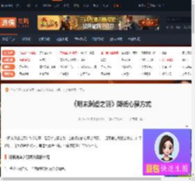 明末渊虚之羽怎么降低心魔-明末渊虚之羽降低心魔方式-游侠网