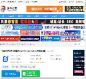 抖店Mac版下载 抖店(抖音商家版的管理平台) for mac v1.0.11 苹果电脑版 下载-脚本之家