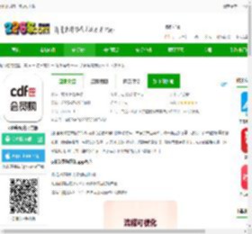 cdf会员购正版app下载-cdf会员购官方版下载v2.15.3 安卓版-2265安卓网