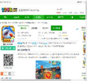 极限捕鱼欢乐版下载-极限捕鱼万炮版下载v6.47.6.0.5.4 安卓加强版-2265手游网