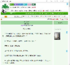 《拒旨为妃后》零分0　^第20章^ 最新更新:2025-07-30 18:00:12 晋江文学城