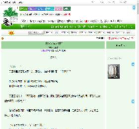 《白日陷落[破镜重圆]》明春雪　^第3章^ 最新更新:2025-07-30 18:01:09 晋江文学城