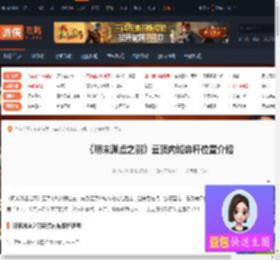 明末渊虚之羽云顶内城麻秆在哪-云顶内城麻秆位置介绍-游侠网