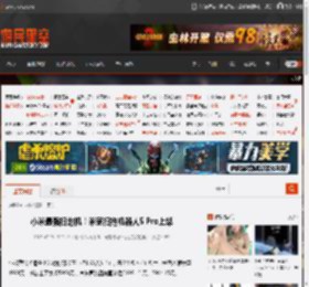 小米最强扫地机！米家扫拖机器人5 Pro上架 _ 游民星空 GamerSky.com