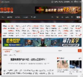 我国电竞用户达4.9亿：占总人口近35%！ _ 游民星空 GamerSky.com