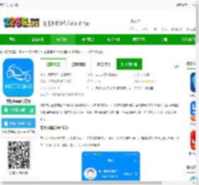 摩托宝app下载-摩托宝app官方版下载v2.2.6 安卓最新版-2265安卓网