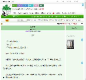《她很不乖》时遇　^第11章^ 最新更新:2025-07-31 06:00:00 晋江文学城