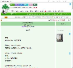 《我才不要转生异世界！》正是好时光　^第9章^ 最新更新:2025-07-31 06:07:07 晋江文学城