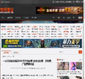 一小区给业主返还941万元物业费 来自物业费、停车费、广告费等收益 _ 游民星空 GamerSky.com