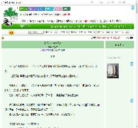 《小师弟为何撩不动》岁上寒　^第40章^ 最新更新:2025-08-01 01:06:32 晋江文学城