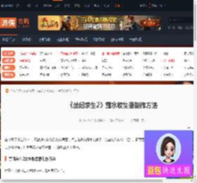 禁闭求生2露水收集器怎么制作-露水收集器制作方法-游侠网