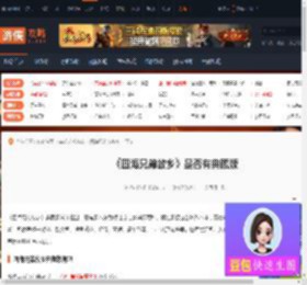 四海兄弟故乡典藏版有吗-四海兄弟故乡是否有典藏版-游侠网