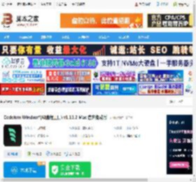 Windsurf编程工具下载 Codeium Windsurf(AI编程工具) v1.11.2 Mac 官方免费版 下载-脚本之家