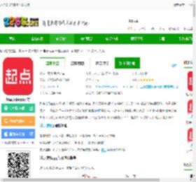 起点读书免费版下载安装-起点读书app官方下载v7.9.422 安卓手机版-2265安卓网