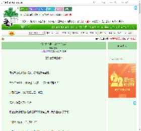 《拐个霸总男主当娇夫[快穿]》文懒山　^第38章^ 最新更新:2025-08-01 12:30:00 晋江文学城
