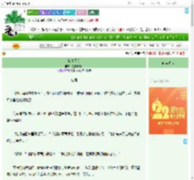 《独尊贵妾》星星泡成茶　^第89章^ 最新更新:2025-08-01 12:32:23 晋江文学城