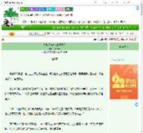 《种地佬被迫在末世升级》掠舟羡云　^第8章^ 最新更新:2025-08-01 12:30:00 晋江文学城
