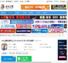 温度测试软件下载 cpu 温度测试软件工具coretemp V1.18.1 中文绿色版 下载-脚本之家