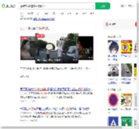 提醒实线并道车主被骂泼妇_360搜索