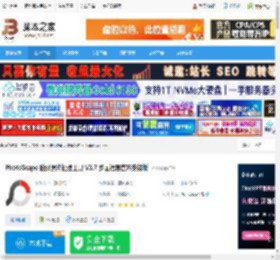 PhotoScape下载 PhotoScape 数码照片处理工具 V3.7 多国语言官方安装版 下载-脚本之家