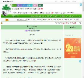 《钢铁是怎样炼成的》衣南风　^第66章^ 最新更新:2025-08-02 13:30:00 晋江文学城